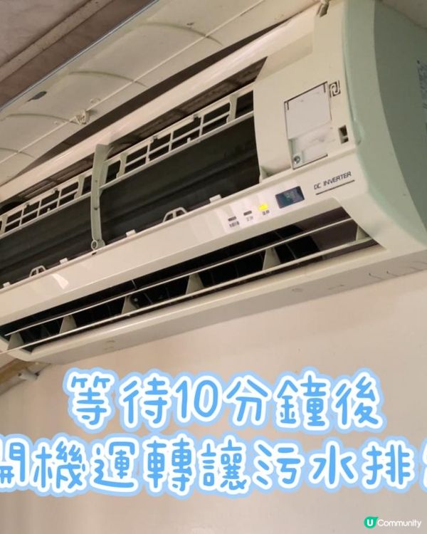 【居家清潔推薦】驅塵氏x冷氣清潔劑你們家的冷氣清潔了嗎？定期清洗，保護您與家人的健康，吹冷氣省電又涼爽。