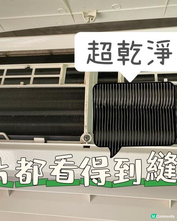 【居家清潔推薦】驅塵氏x冷氣清潔劑你們家的冷氣清潔了嗎？定期清洗，保護您與家人的健康，吹冷氣省電又涼爽。