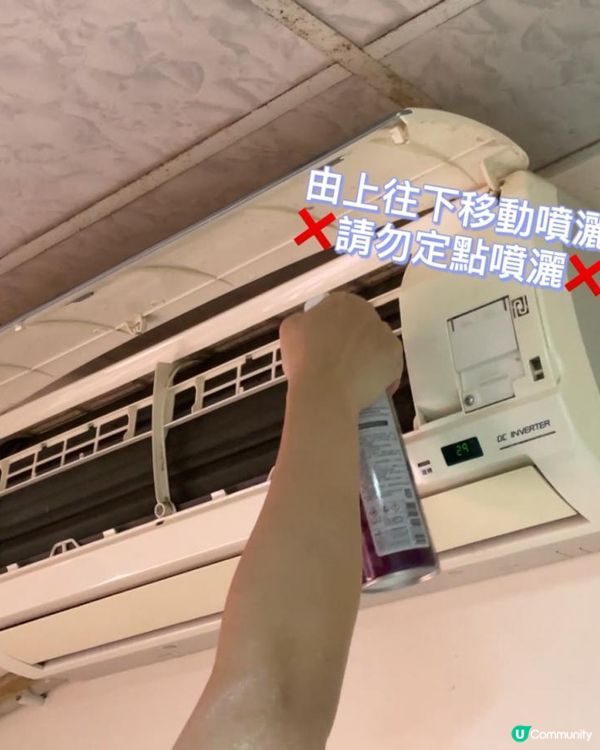 【居家清潔推薦】驅塵氏x冷氣清潔劑你們家的冷氣清潔了嗎？定期清洗，保護您與家人的健康，吹冷氣省電又涼爽。