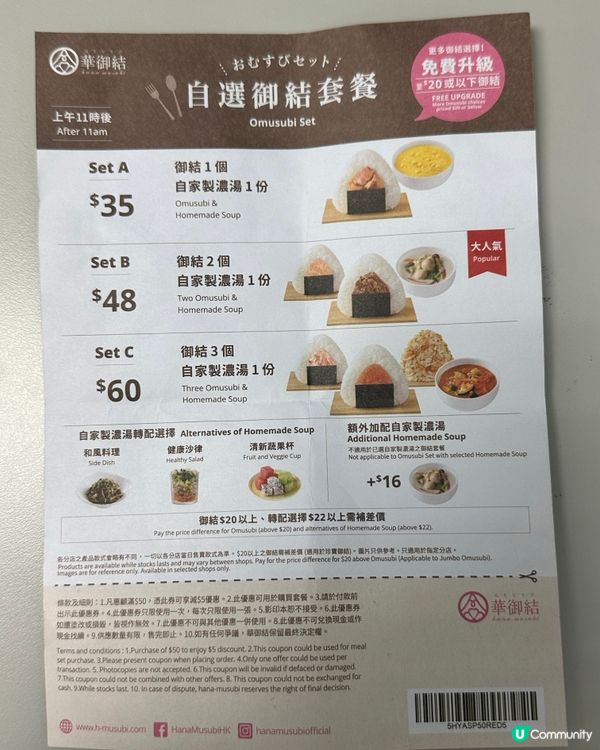 🍙工作日午餐·華御結