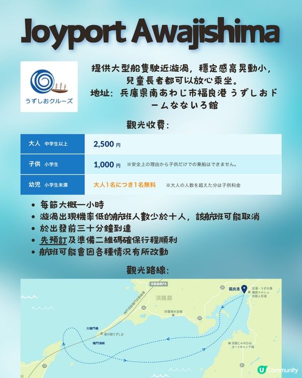 嗚門漩渦觀潮體驗🌀兩間觀光船詳細資料活動全比較🛥️