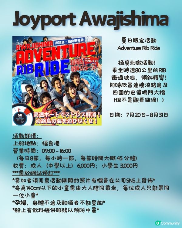 嗚門漩渦觀潮體驗🌀兩間觀光船詳細資料活動全比較🛥️