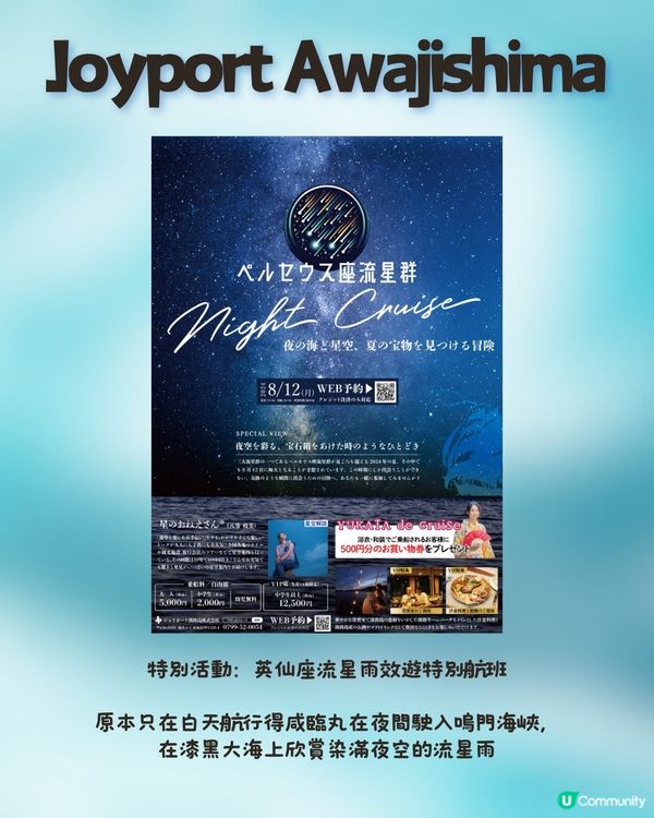 嗚門漩渦觀潮體驗🌀兩間觀光船詳細資料活動全比較🛥️