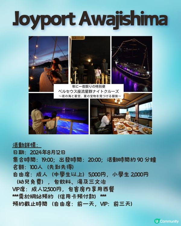 嗚門漩渦觀潮體驗🌀兩間觀光船詳細資料活動全比較🛥️