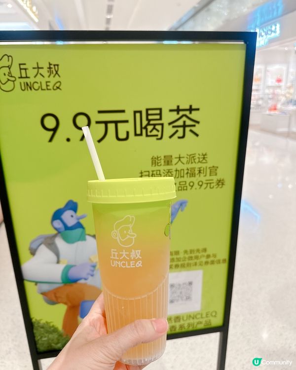 丘大叔買一送一優惠