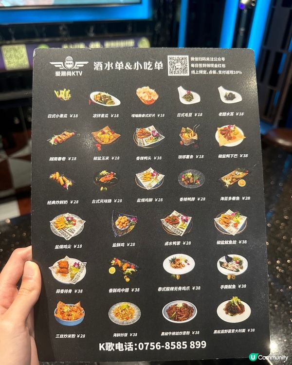 珠海平價KTV🎤$70唱足六小時