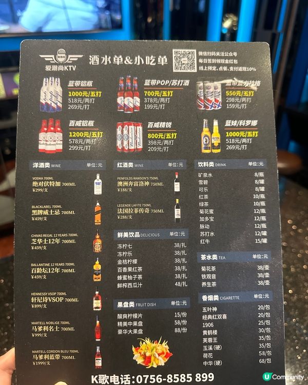 珠海平價KTV🎤$70唱足六小時