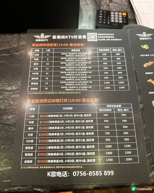 珠海平價KTV🎤$70唱足六小時