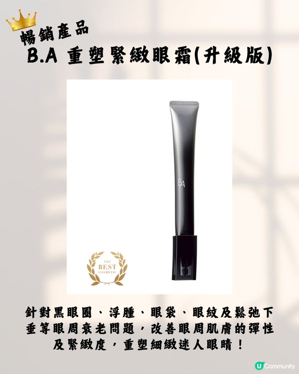 POLA美白丸日本買平$600😳皇牌緊緻精華接近買一送一‼️