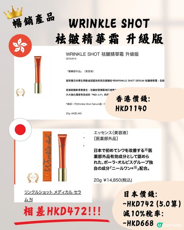 POLA美白丸日本買平$600😳皇牌緊緻精華接近買一送一‼️