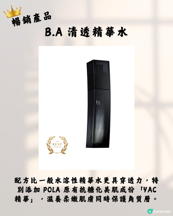 POLA美白丸日本買平$600😳皇牌緊緻精華接近買一送一‼️