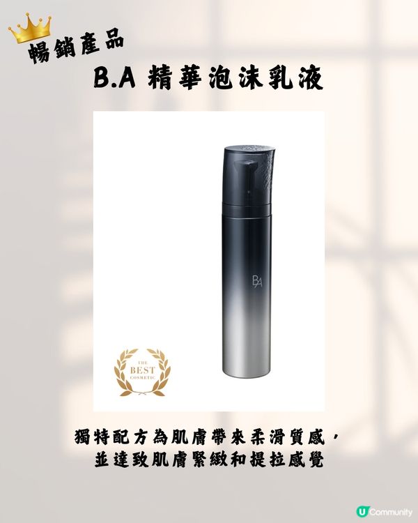 POLA美白丸日本買平$600😳皇牌緊緻精華接近買一送一‼️