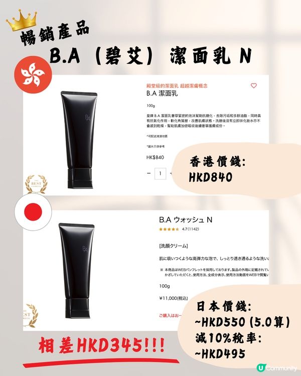 POLA美白丸日本買平$600😳皇牌緊緻精華接近買一送一‼️