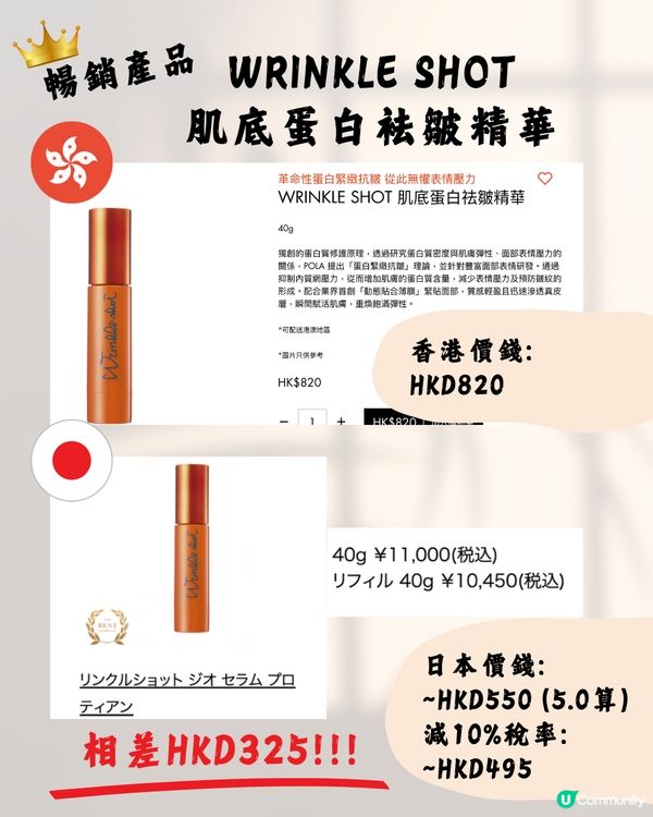 POLA美白丸日本買平$600😳皇牌緊緻精華接近買一送一‼️