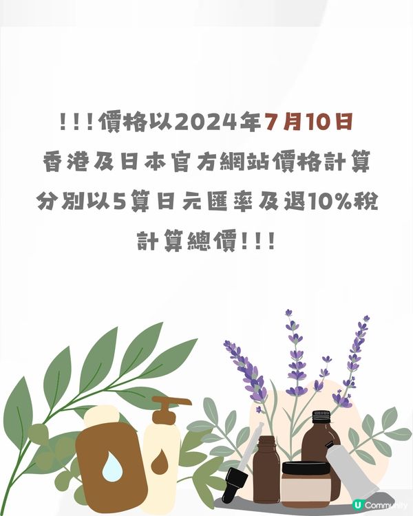 香港日本Elixir價格比較🧴幾乎六五折差價足夠買多件❗️