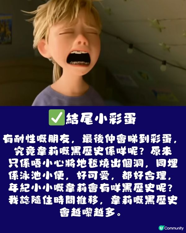 《玩轉腦朋友2》影評🎬劇透警告‼️結尾有彩蛋🥚