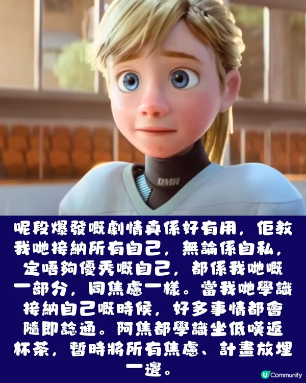 《玩轉腦朋友2》影評🎬劇透警告‼️結尾有彩蛋🥚