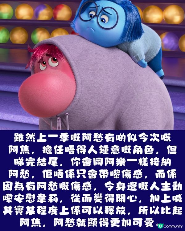 《玩轉腦朋友2》影評🎬劇透警告‼️結尾有彩蛋🥚