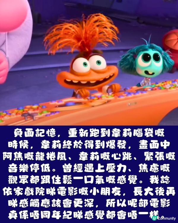 《玩轉腦朋友2》影評🎬劇透警告‼️結尾有彩蛋🥚
