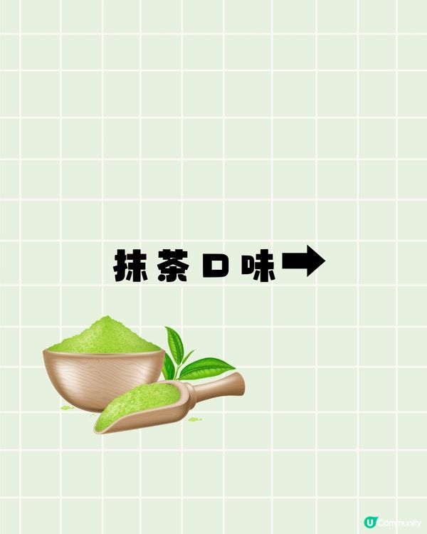 深圳抹茶雪糕專門店🍦5款濃度任你揀📣召集抹茶控