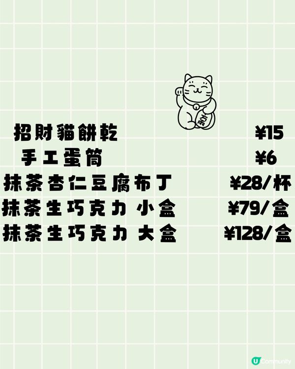 深圳抹茶雪糕專門店🍦5款濃度任你揀📣召集抹茶控