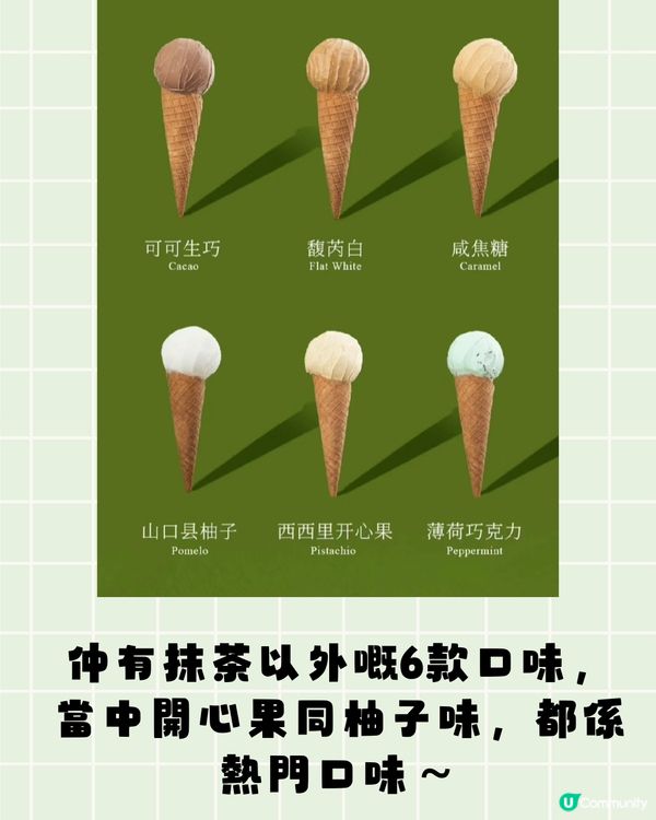 深圳抹茶雪糕專門店🍦5款濃度任你揀📣召集抹茶控