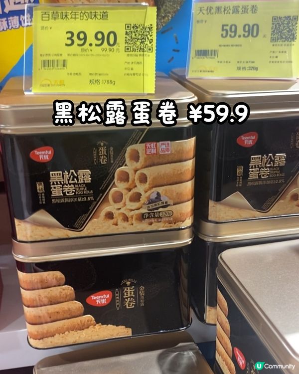 深圳必逛天虹超市‼️20+必買推介🙌🏻榴槤控必到🌟附多圖➡️