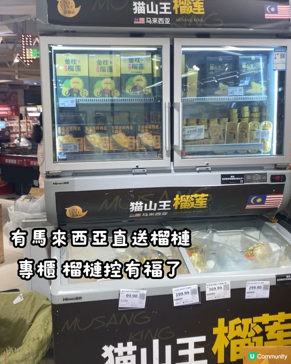 深圳必逛天虹超市‼️20+必買推介🙌🏻榴槤控必到🌟附多圖➡️