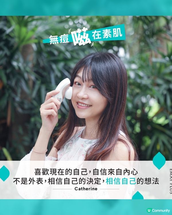有無試過日日洗臉都仲係覺得唔乾淨? 