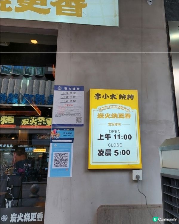 ❤️❤️深圳又一美食 -- 李小太燒烤店