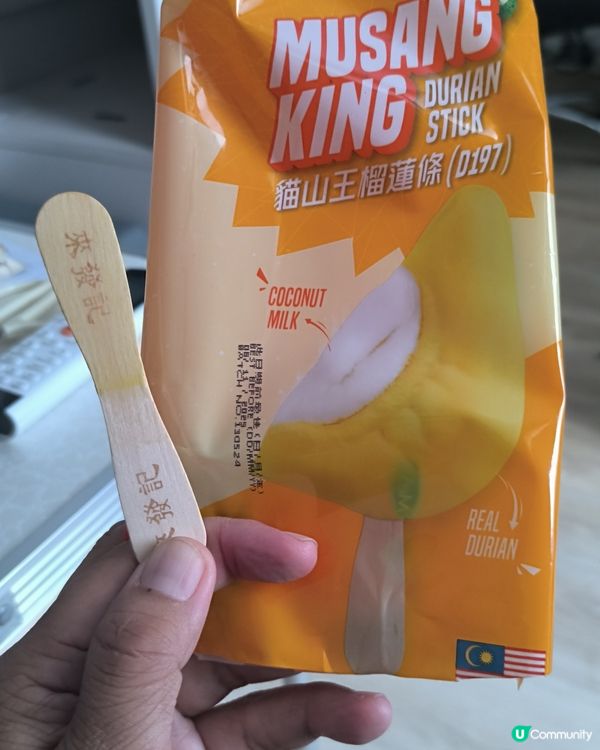 貓山王雪條十分趣緻