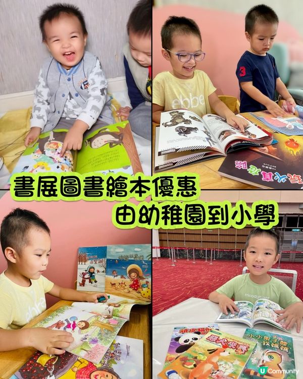 香港書展2024📚 蘋果樹兒童圖書大開倉