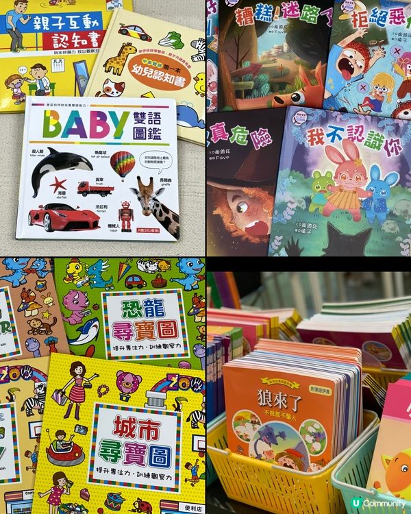 香港書展2024📚 蘋果樹兒童圖書大開倉