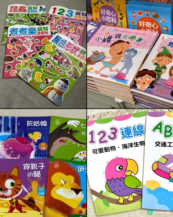 香港書展2024📚 蘋果樹兒童圖書大開倉