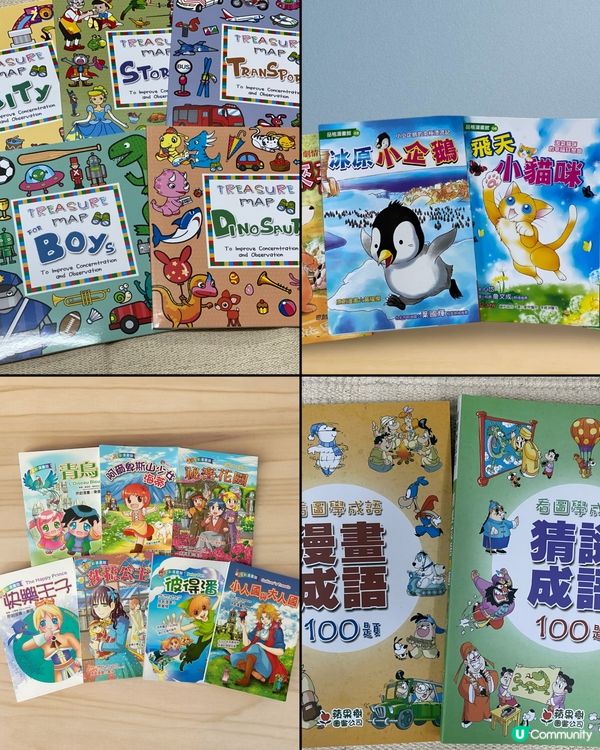 香港書展2024📚 蘋果樹兒童圖書大開倉