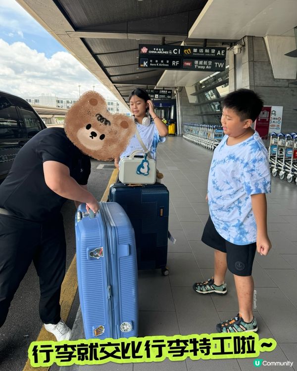 旅行🧳唔想拖行李😌行李特工幫到你