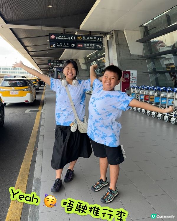 旅行🧳唔想拖行李😌行李特工幫到你