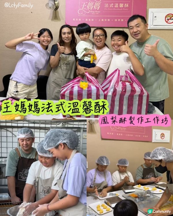 台北手信自己整🍍 王媽媽鳳梨酥工作坊  👩‍🍳