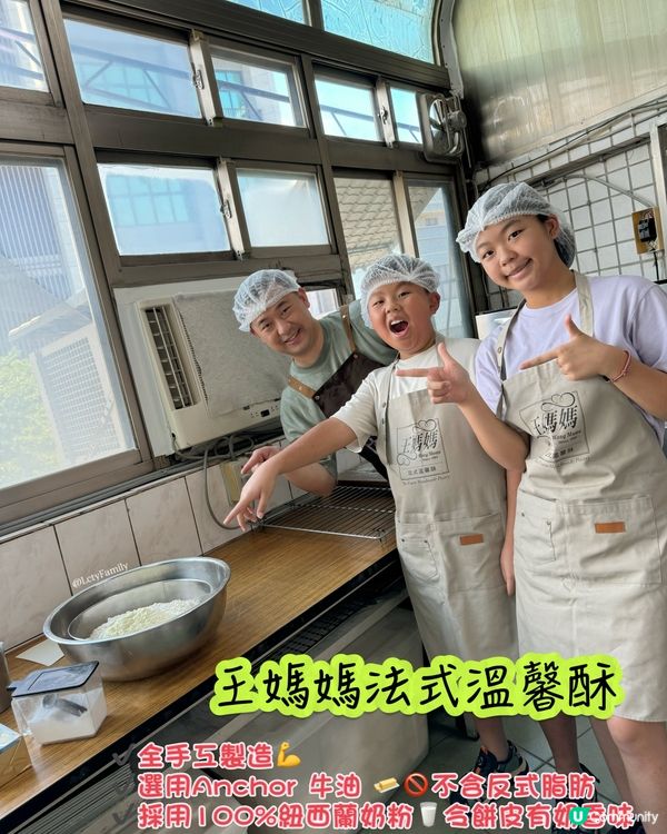 台北手信自己整🍍 王媽媽鳳梨酥工作坊  👩‍🍳