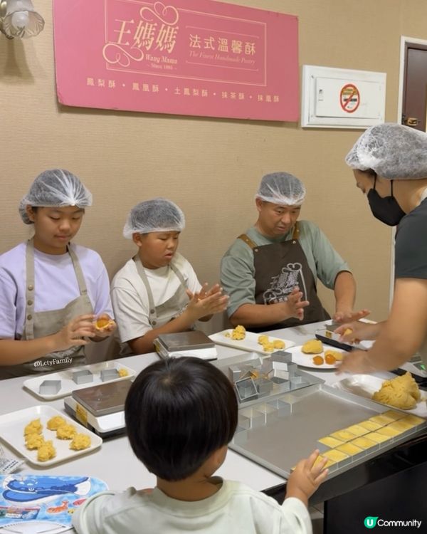 台北手信自己整🍍 王媽媽鳳梨酥工作坊  👩‍🍳