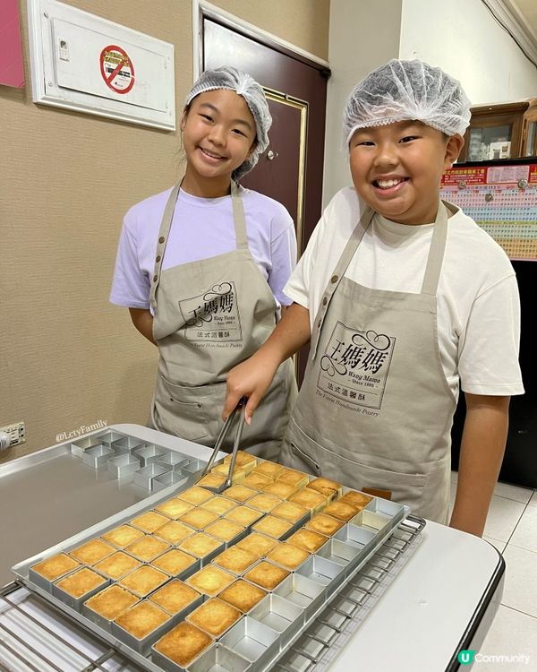 台北手信自己整🍍 王媽媽鳳梨酥工作坊  👩‍🍳