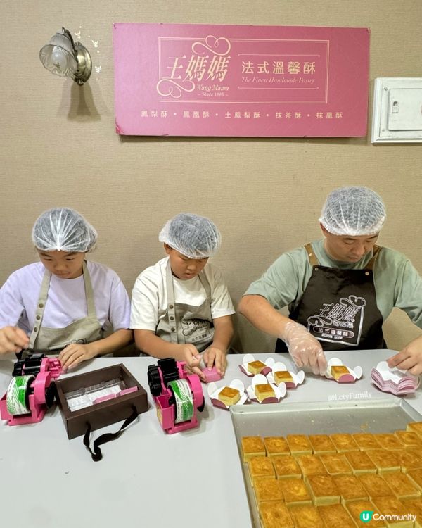 台北手信自己整🍍 王媽媽鳳梨酥工作坊  👩‍🍳