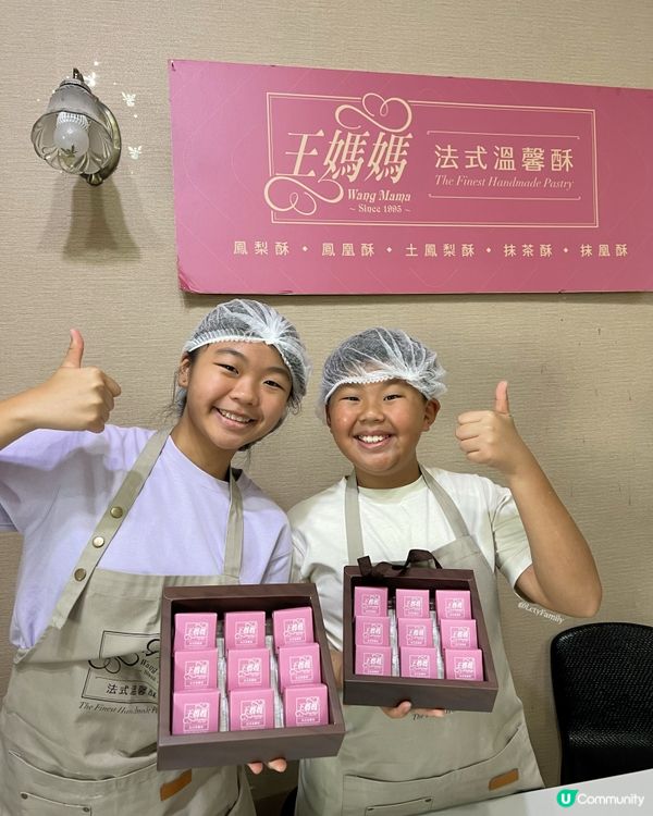 台北手信自己整🍍 王媽媽鳳梨酥工作坊  👩‍🍳