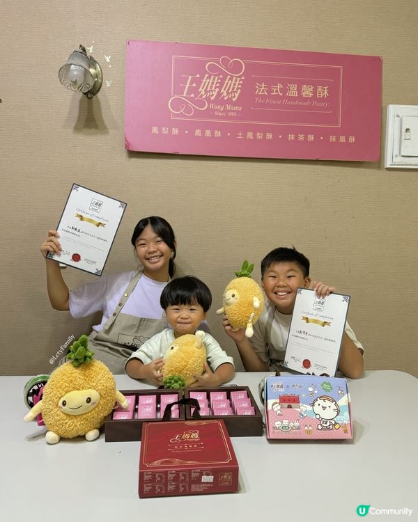 台北手信自己整🍍 王媽媽鳳梨酥工作坊  👩‍🍳