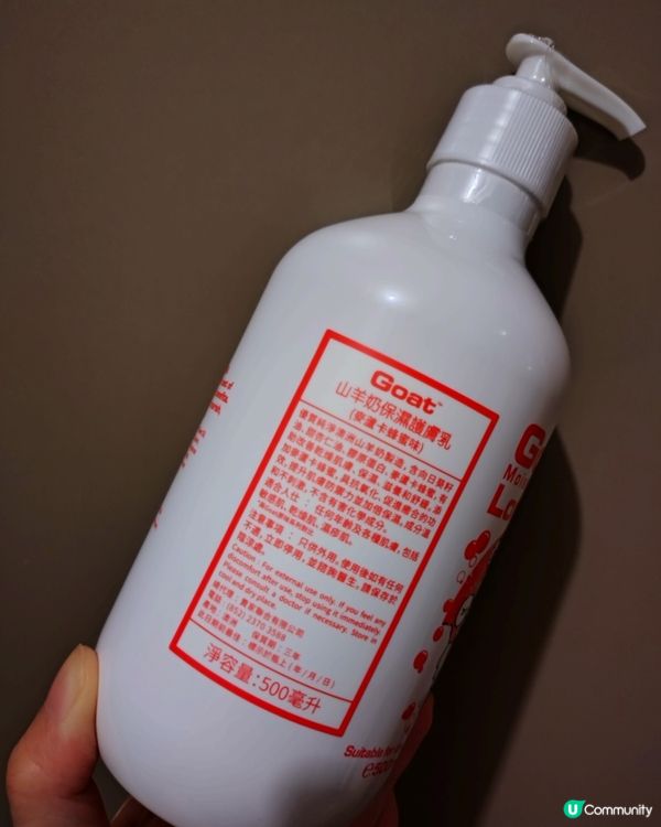 Goat山羊奶保濕護膚乳