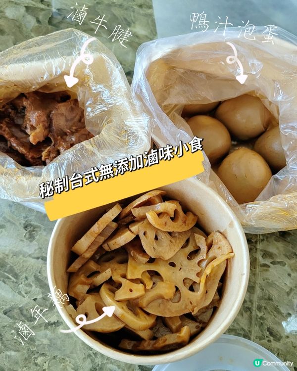 秘制台式無添加滷味小食