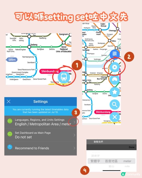 🇰🇷韓國出遊必備6大app‼️