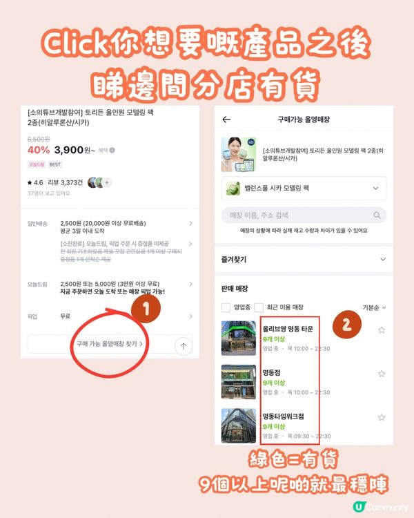 🇰🇷韓國出遊必備6大app‼️