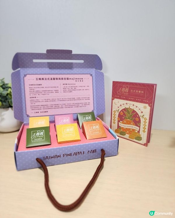 究竟什麼樣嘅鳳梨酥，征服「專一」媽媽嘅口味?