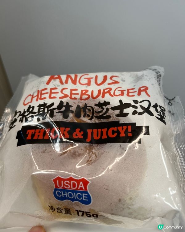 是日靚午餐🥣山姆漢堡🥰